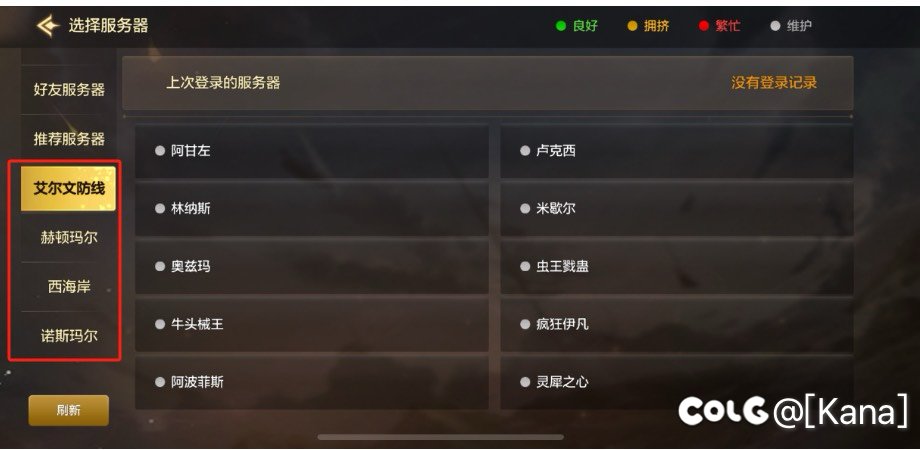 手游的大区和小区区别是什么？1