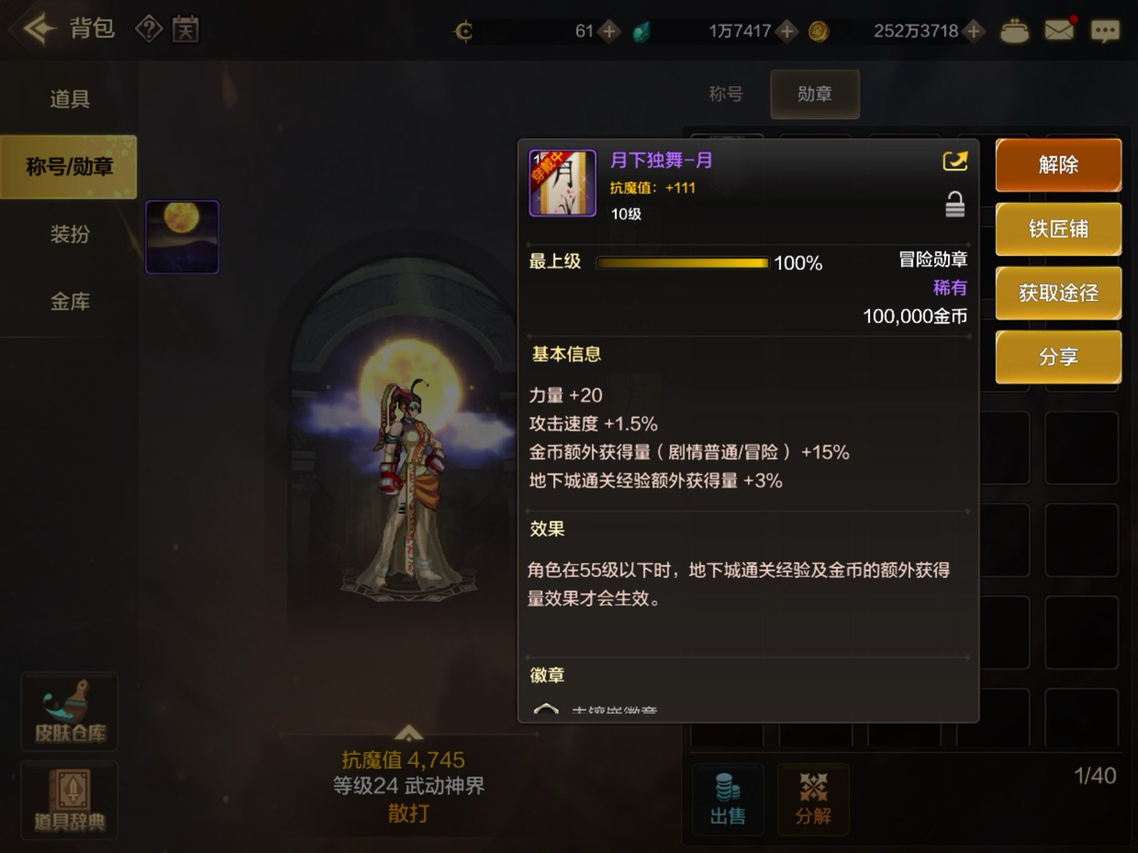 两个小号的勋章也毕业啦1