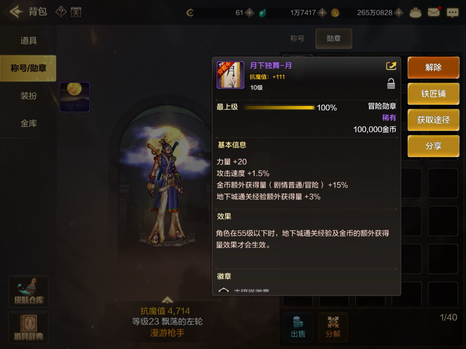 两个小号的勋章也毕业啦2