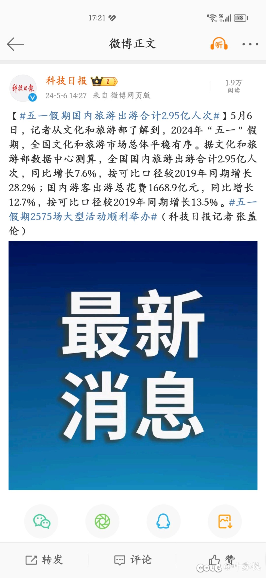 不是每次都骂调休吗1