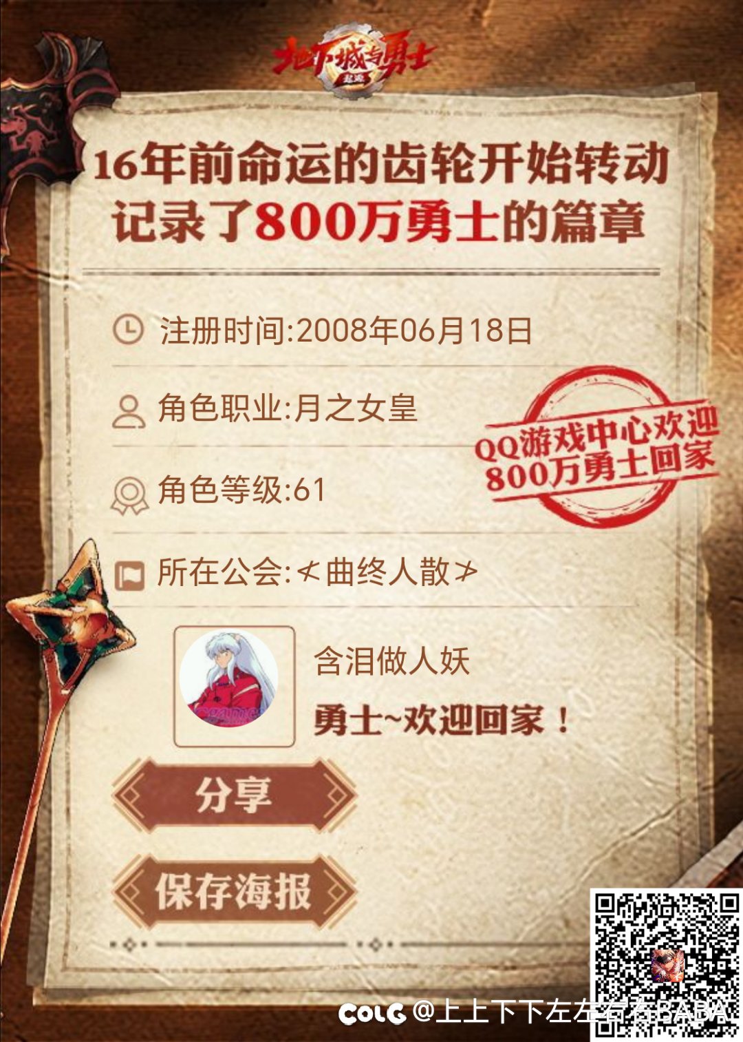毒奶粉端游有比我早注册的吗1