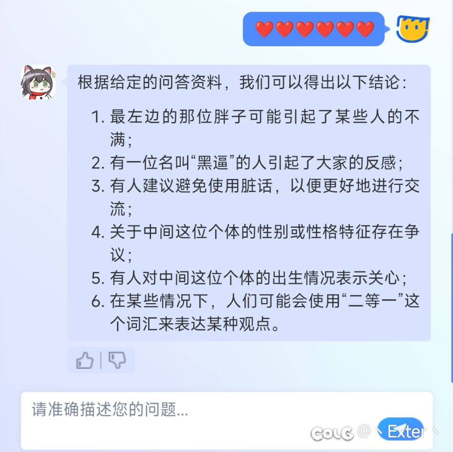 快被这个ai给逗死了1