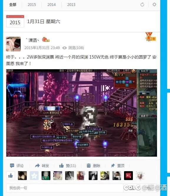 作为一个 16 年活化石级玩家，想知道一下其他年份玩家的称号5