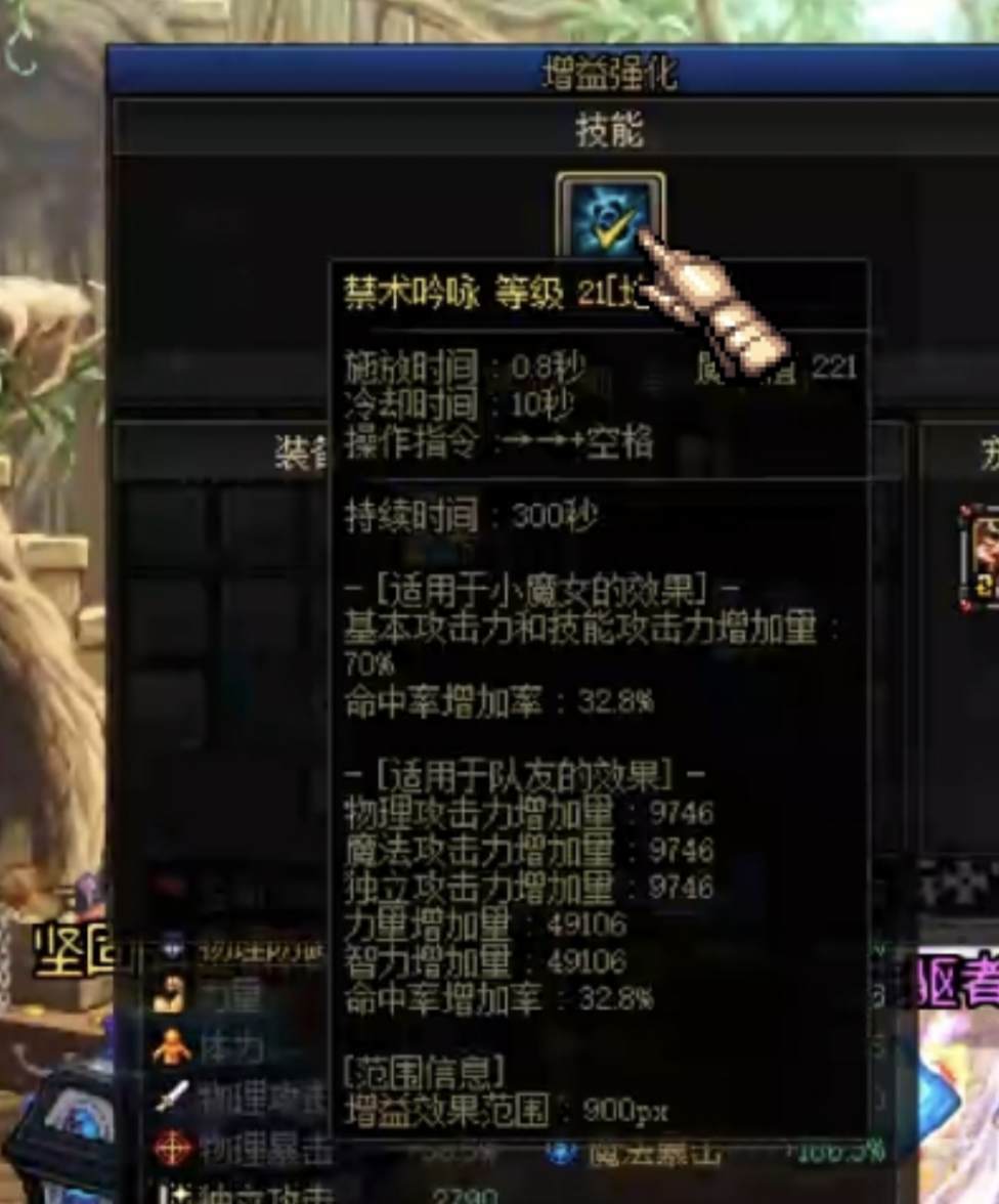 奶萝这智力和buff正常吗1