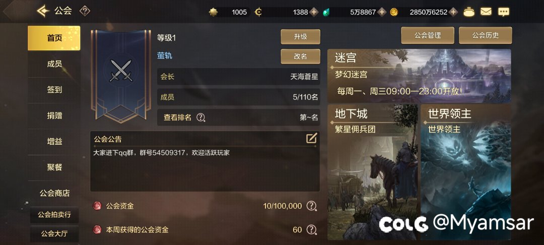 Q1克拉赫区新公会欢迎活跃玩家1