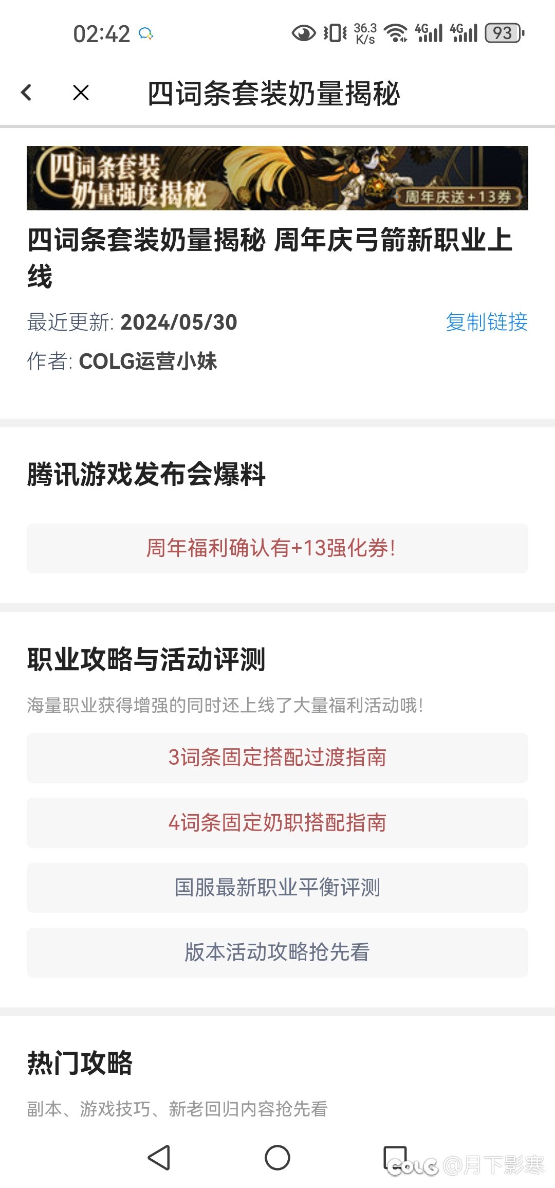 一直不知道这链接怎么看。。。2