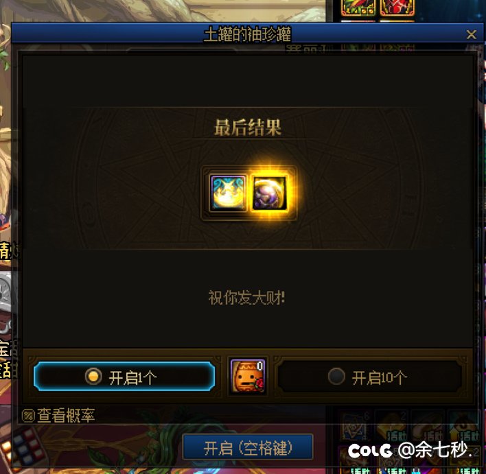 15个罐子开出来大龙珠了！1