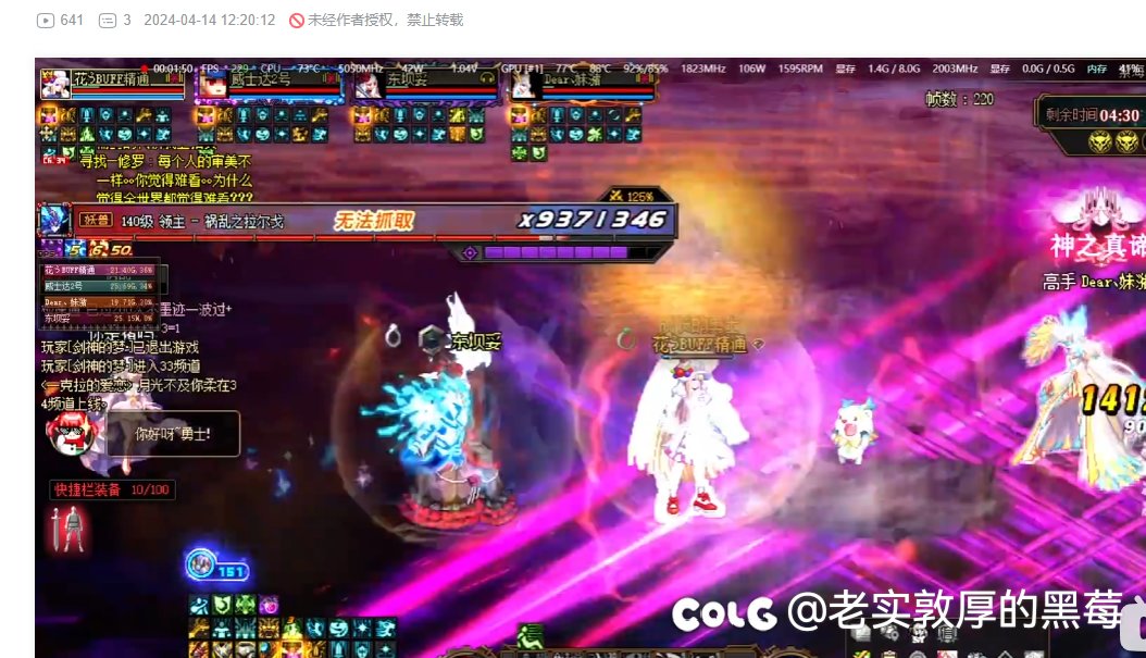 血条补丁居然会导致掉帧1