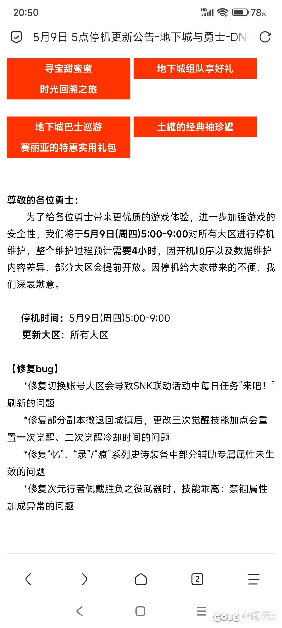 bug修不了就当无事发生是吧1