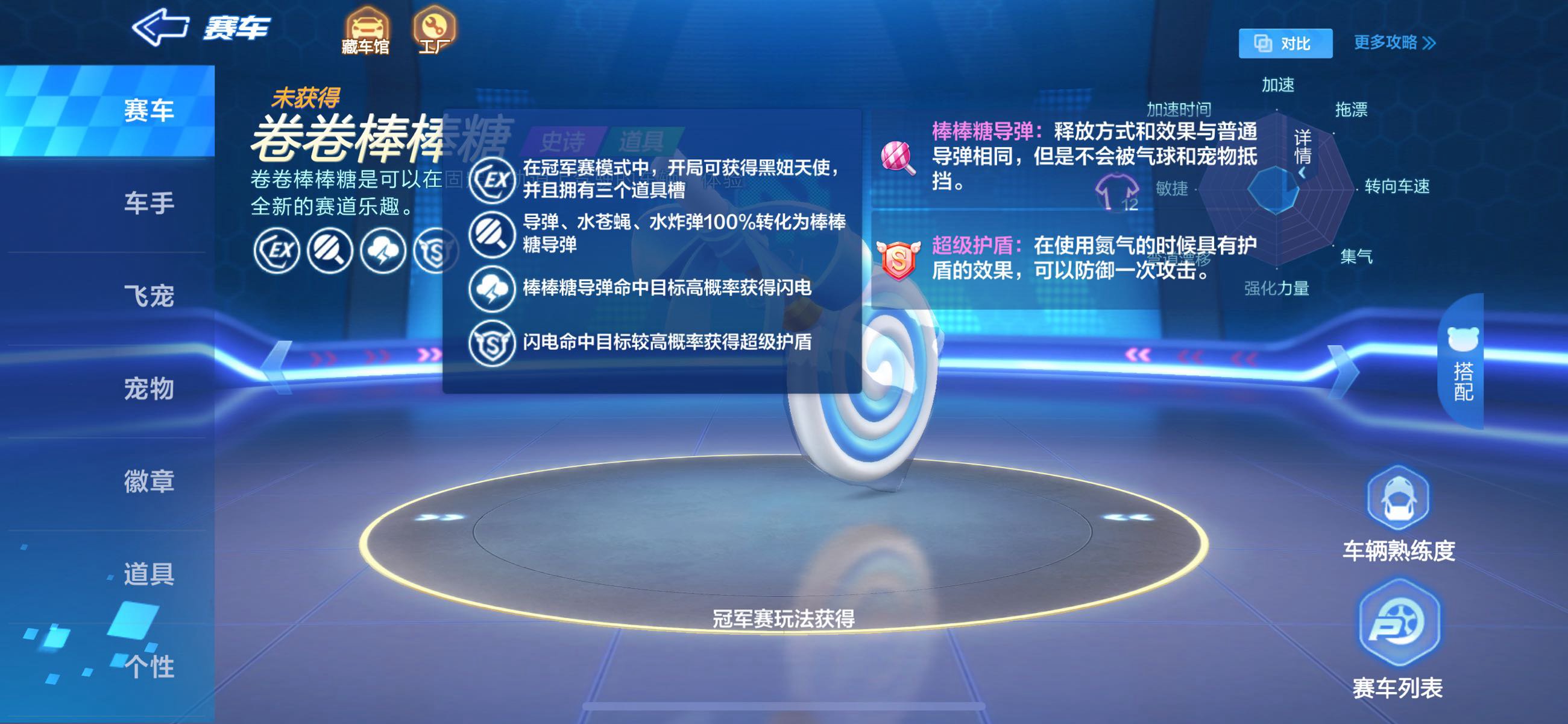 一早上玩跑跑卡丁车被这个车搞破防了1