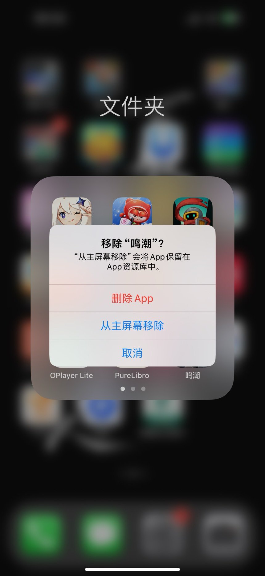 原神请放心，鸣潮已删1