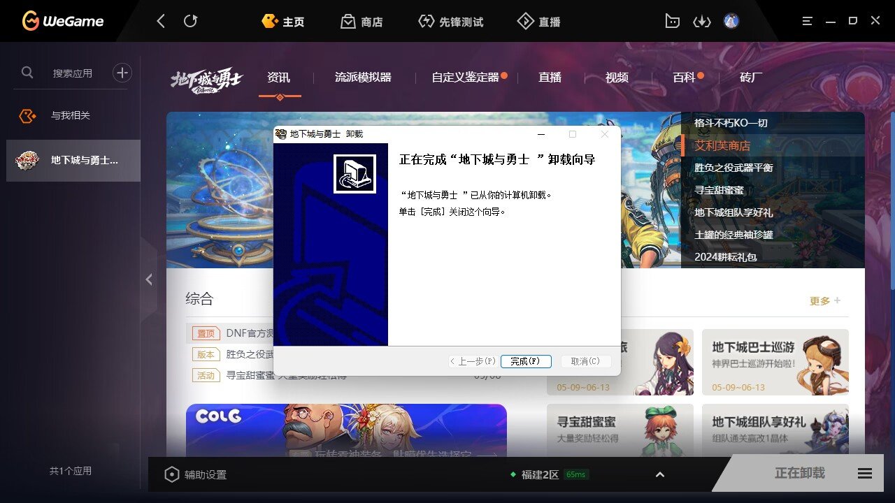 更新完在雾神频道走到赛丽亚门外就立马 网络连接中断1