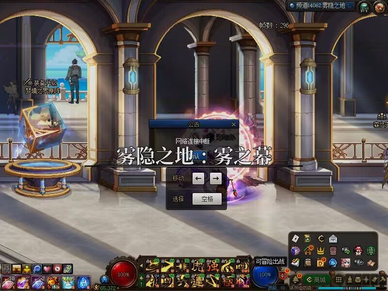 更新完在雾神频道走到赛丽亚门外就立马 网络连接中断3