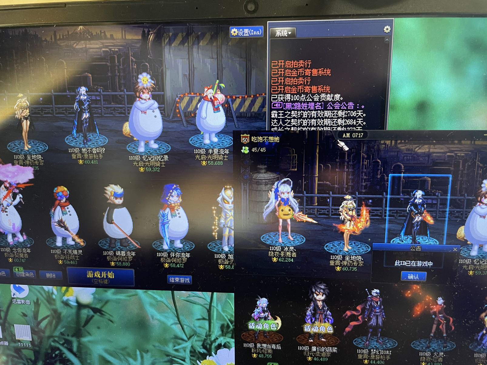你敢信 自己能把自己号顶掉了1