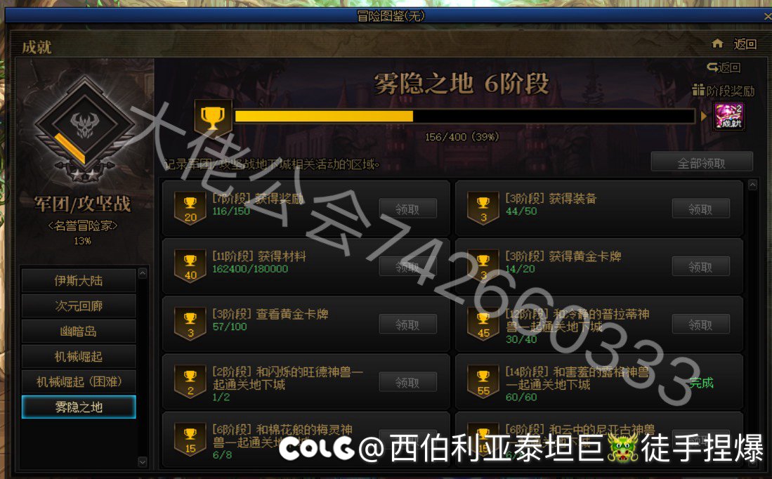 跨六大佬公会备战雾神收人2