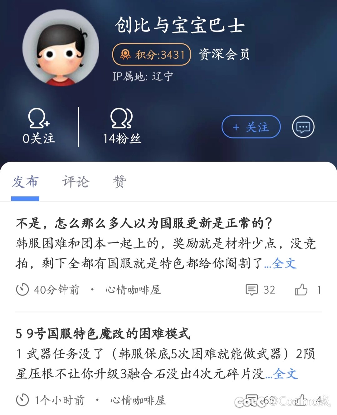 不得不发帖吐槽了1