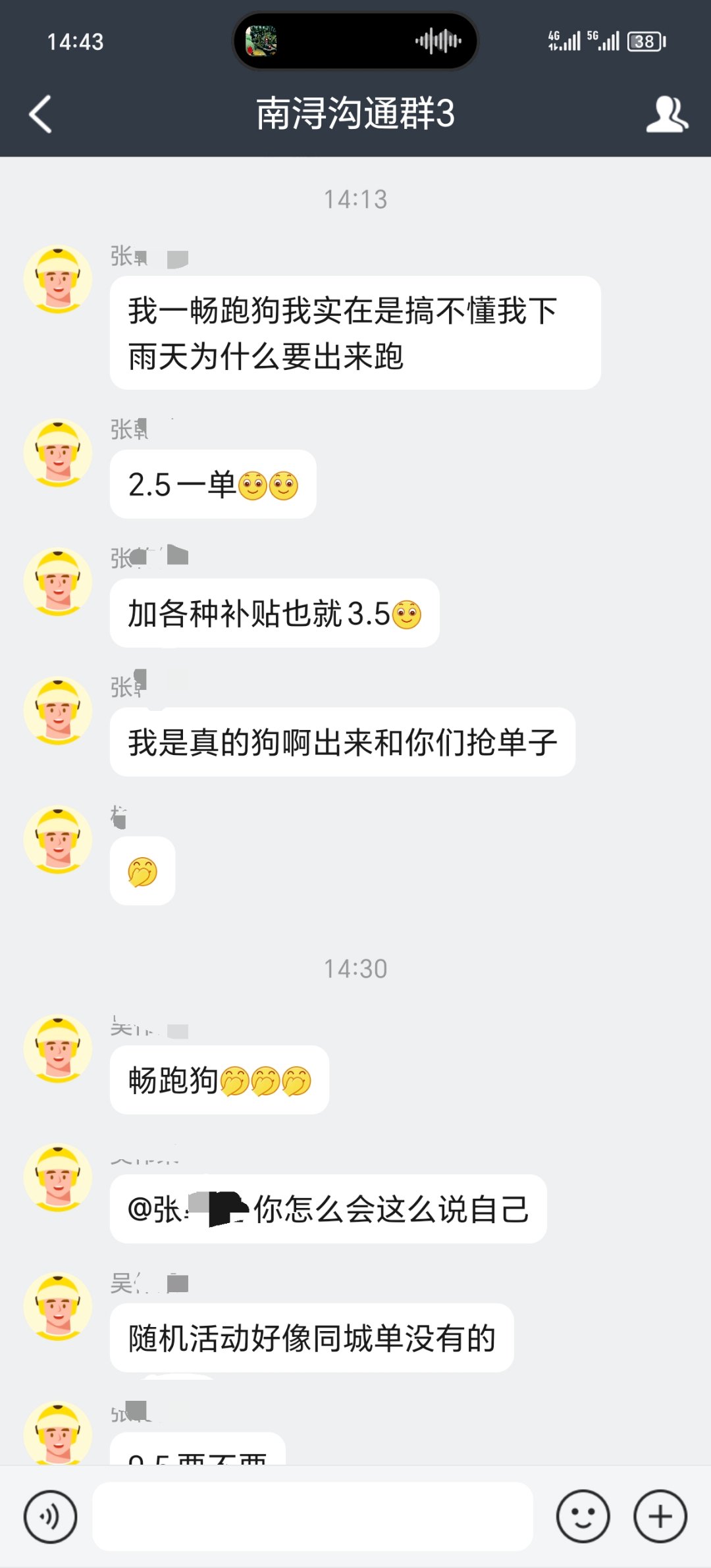 “我一畅跑狗”1