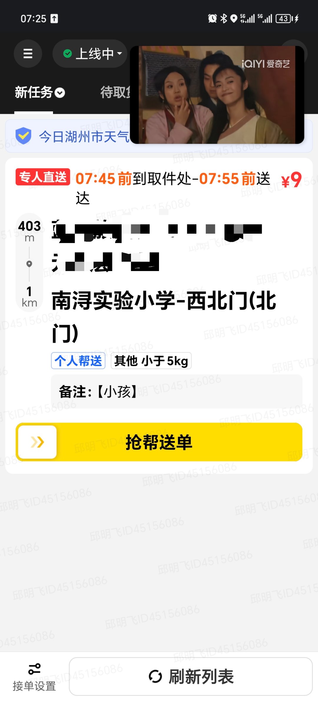 备注：小孩1