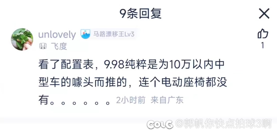 笑点解析     飞度1