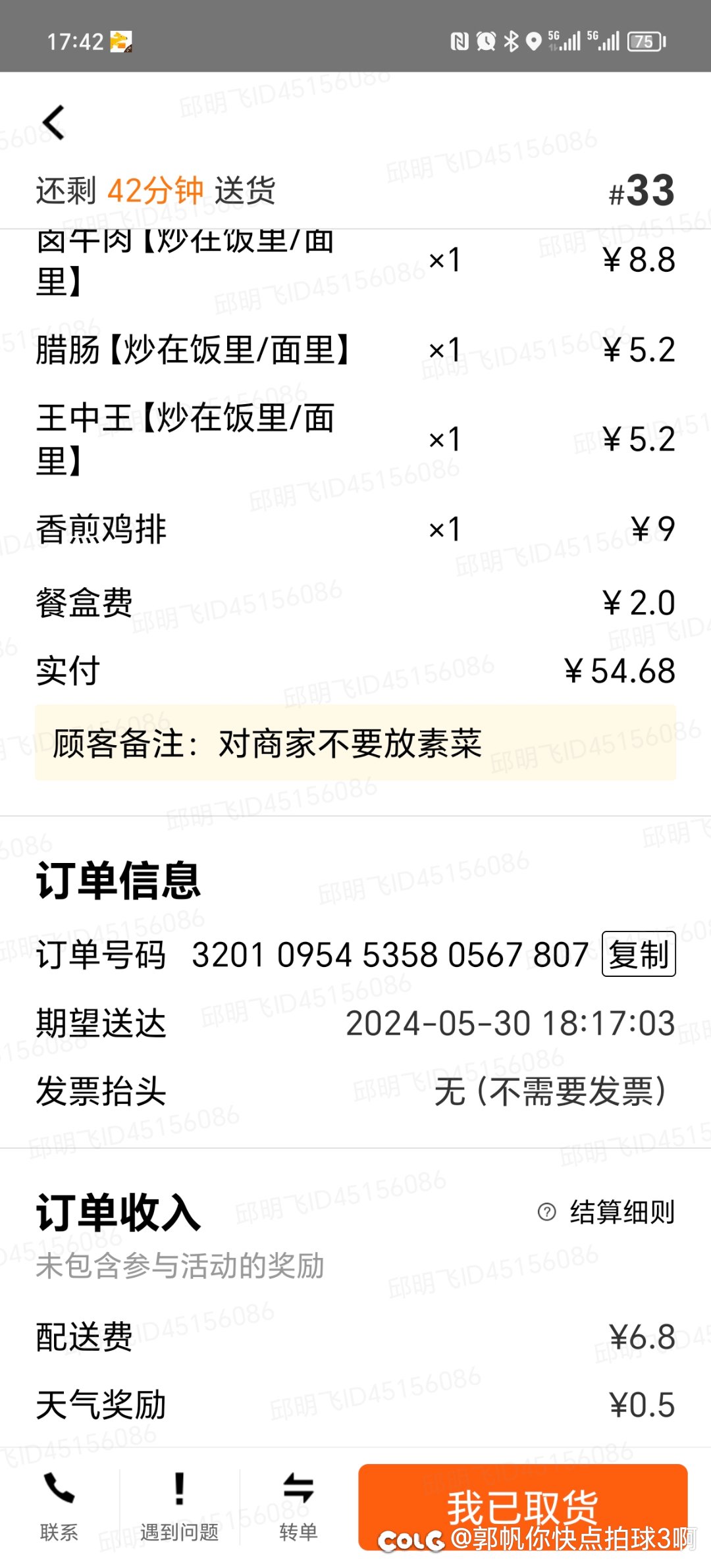 我草富豪1
