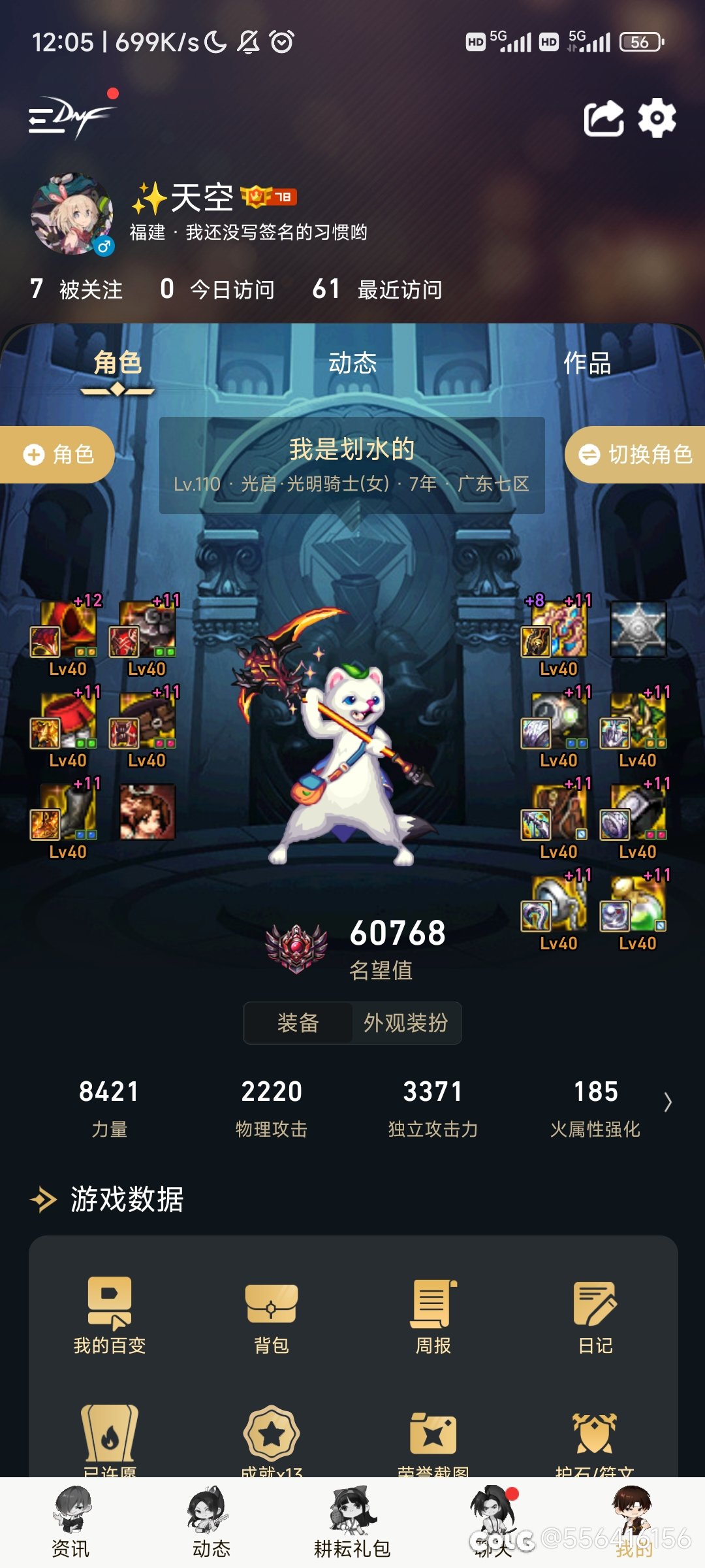 跨一工会收人2