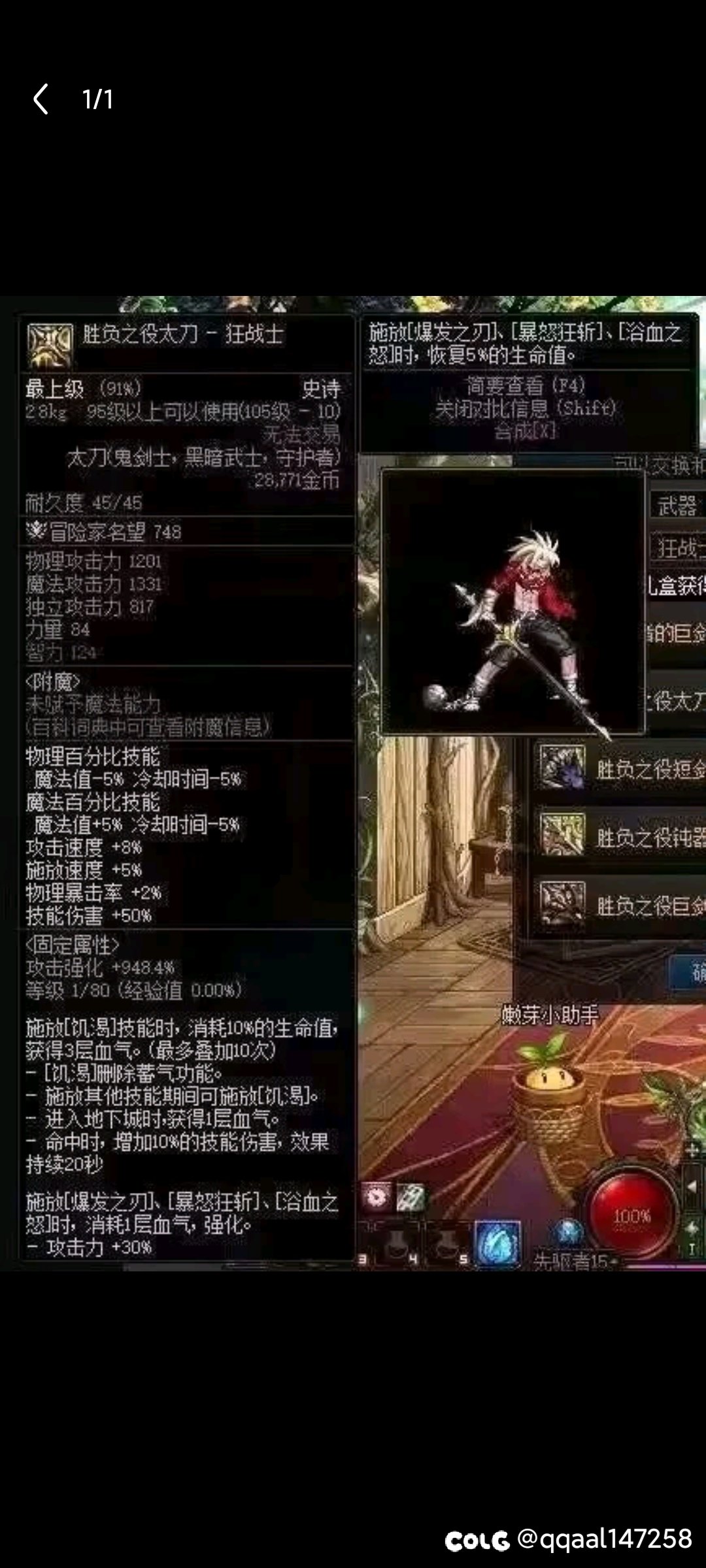 贴吧看到的，保真吗？1