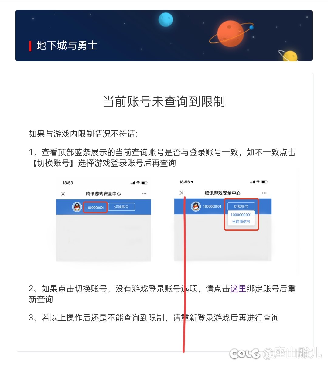 请教一下大家，安图恩开魔界那版本退坑的1