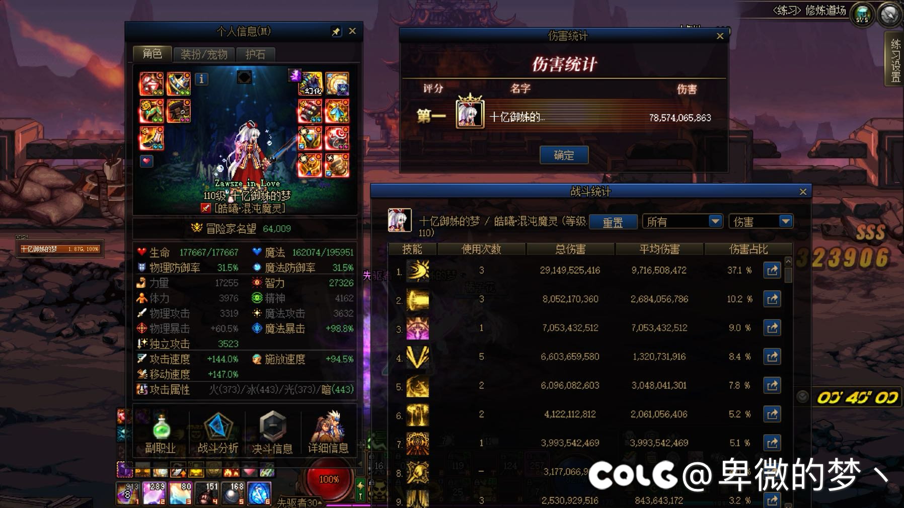 四个魔灵四套搭配2
