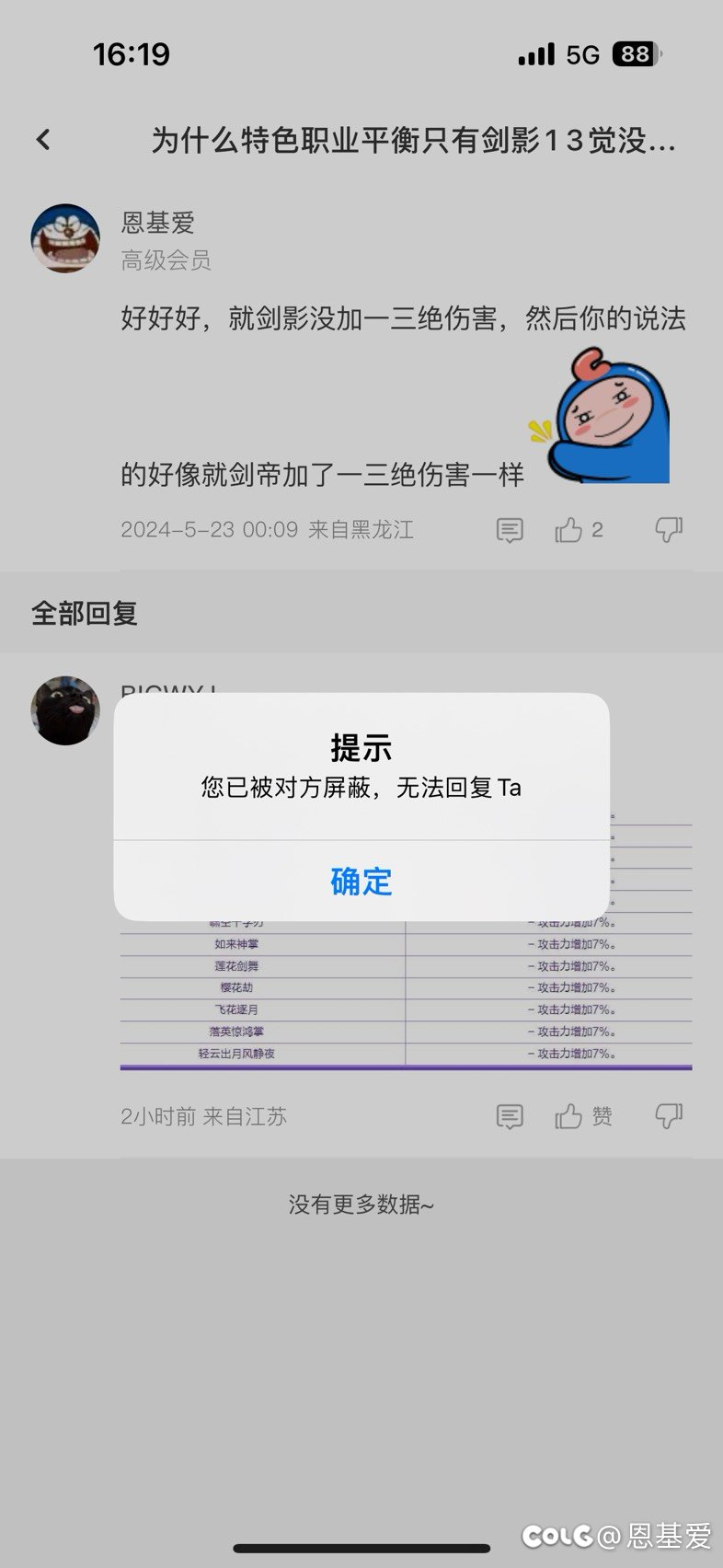 原来真的有这种小丑啊🤡2