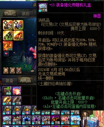 真的有龙珠吗1