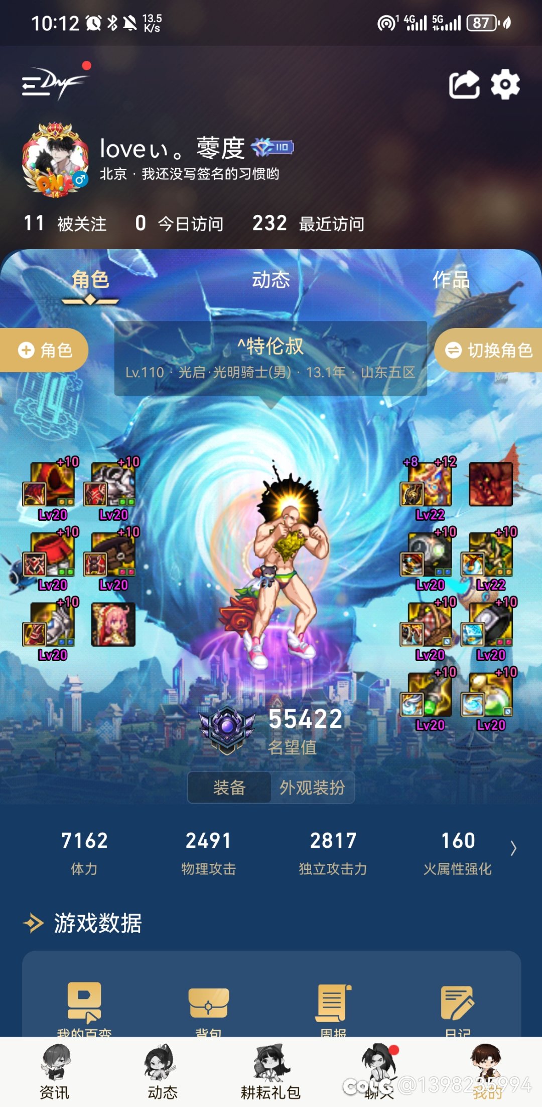 大佬们 求帮忙看下奶爸的搭配1