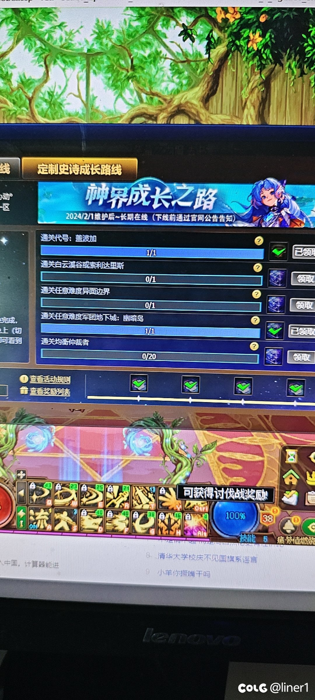 为什么神界成长之路任务显示不完成？1