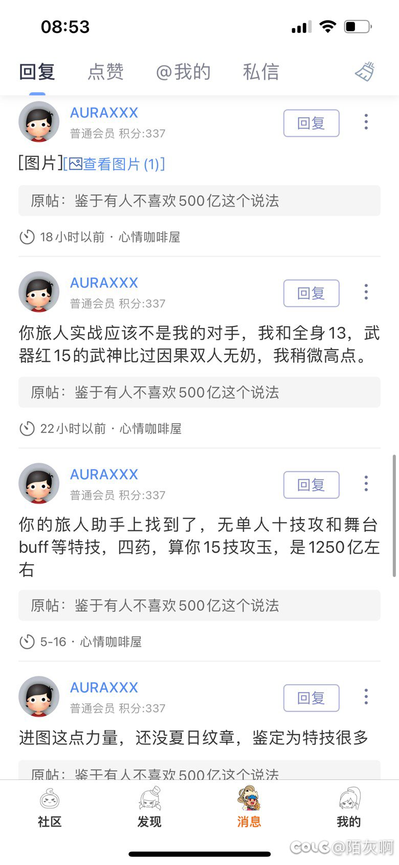好久没上c站还以为怎么个事儿 碰到一玩剑鯮的魔怔人了？1