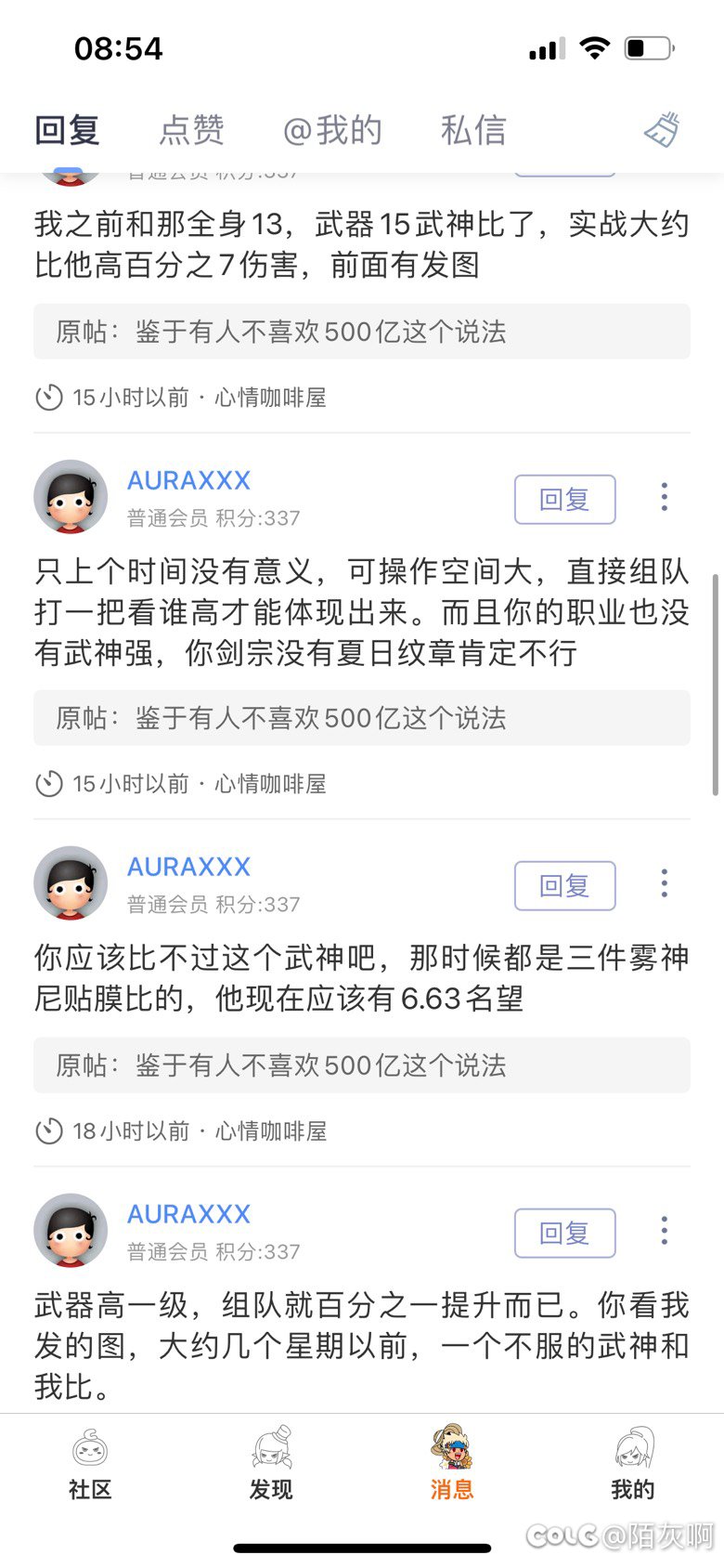 好久没上c站还以为怎么个事儿 碰到一玩剑鯮的魔怔人了？2