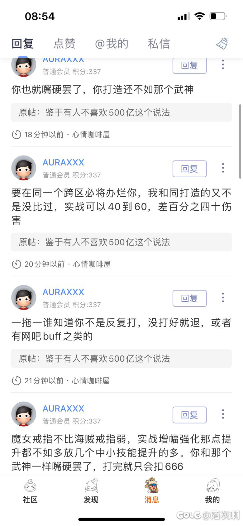 好久没上c站还以为怎么个事儿 碰到一玩剑鯮的魔怔人了？3