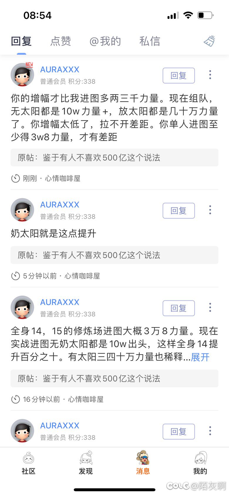 好久没上c站还以为怎么个事儿 碰到一玩剑鯮的魔怔人了？4