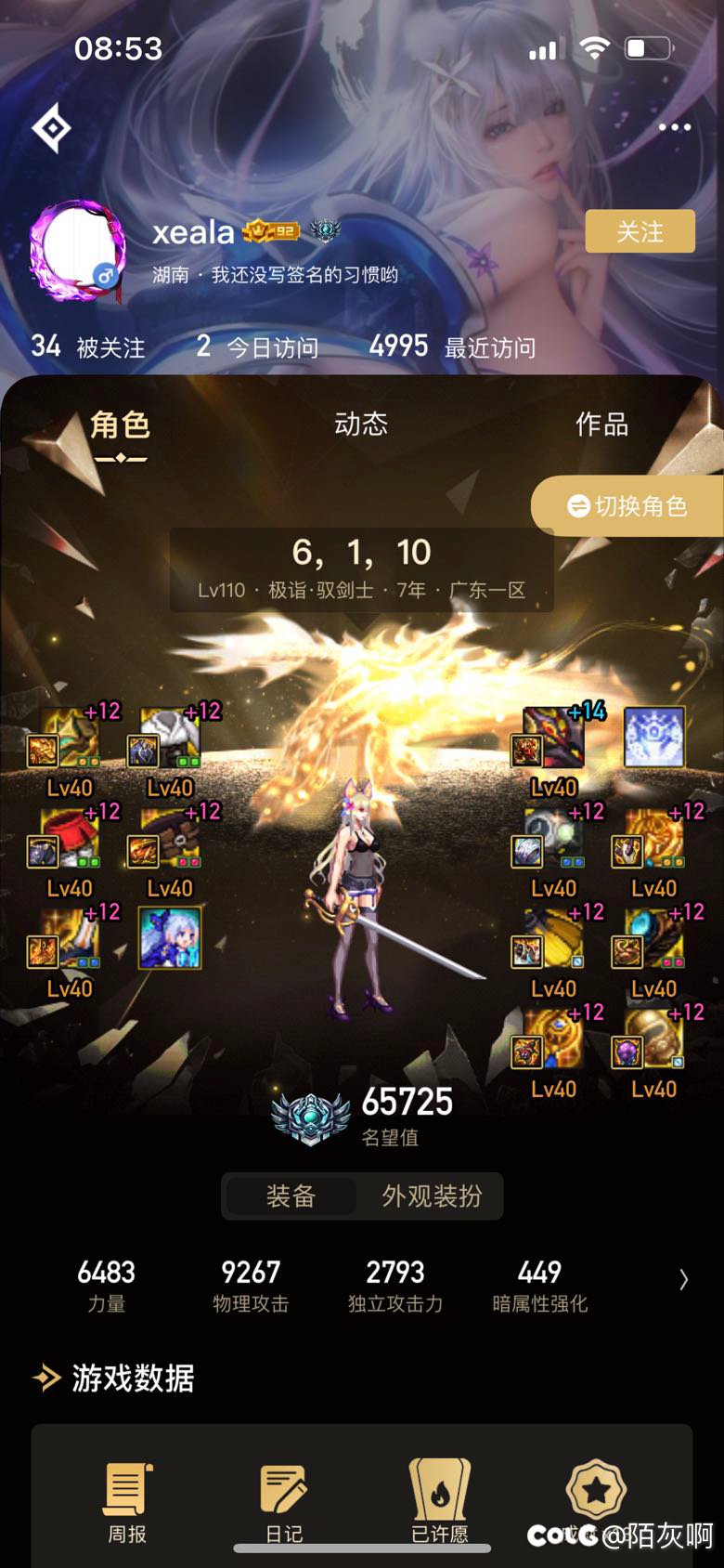 好久没上c站还以为怎么个事儿 碰到一玩剑鯮的魔怔人了？5