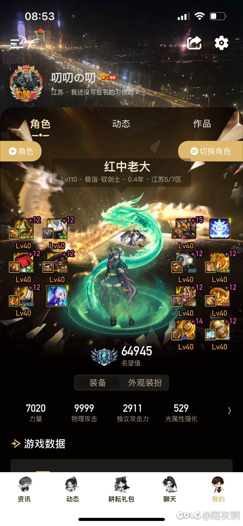 好久没上c站还以为怎么个事儿 碰到一玩剑鯮的魔怔人了？7