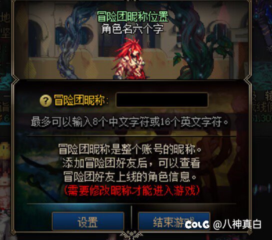 合区了，我冒险团呢？1