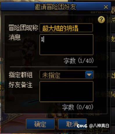 合区了，我冒险团呢？2