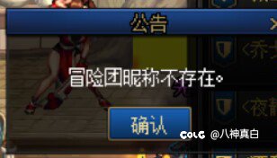 合区了，我冒险团呢？3