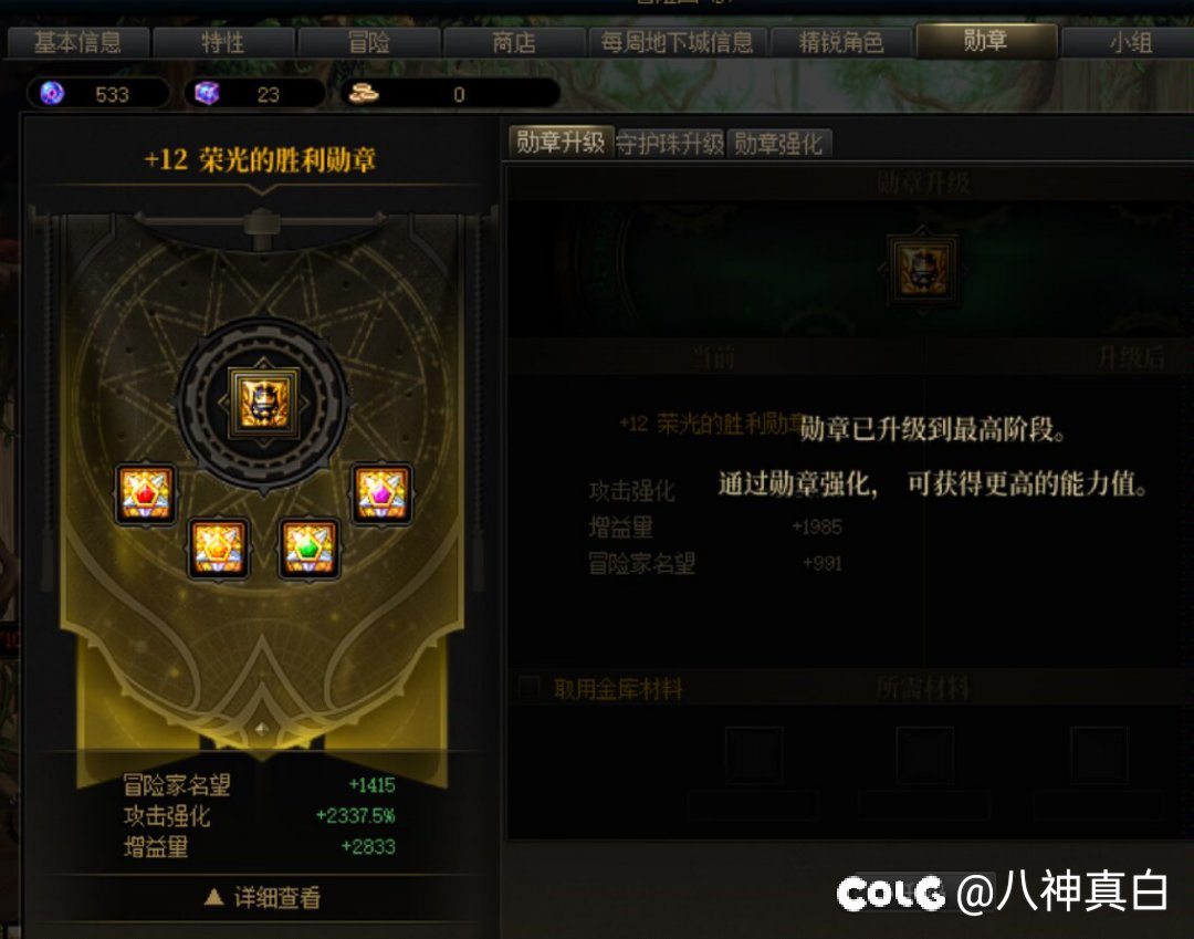 合区了，我冒险团呢？4