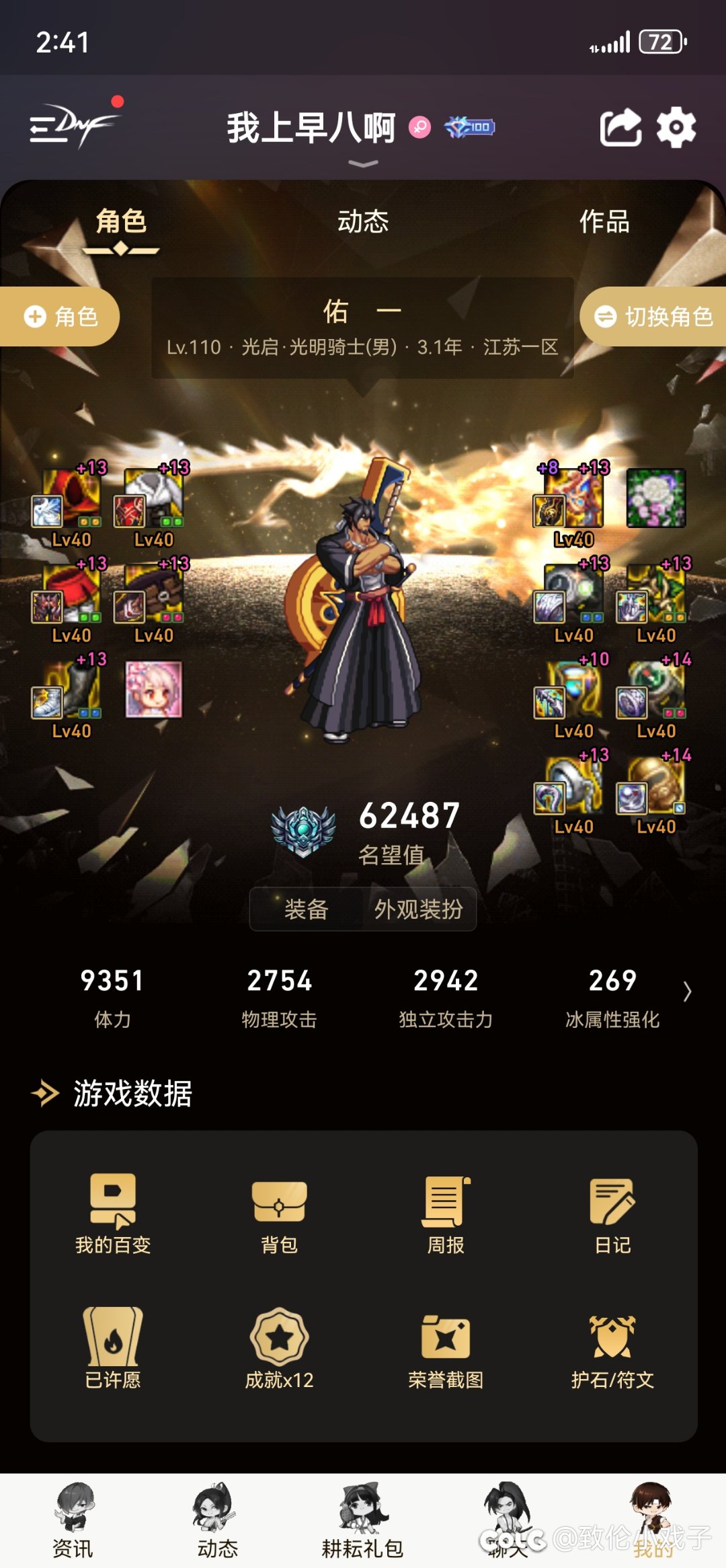 如果有转职书1