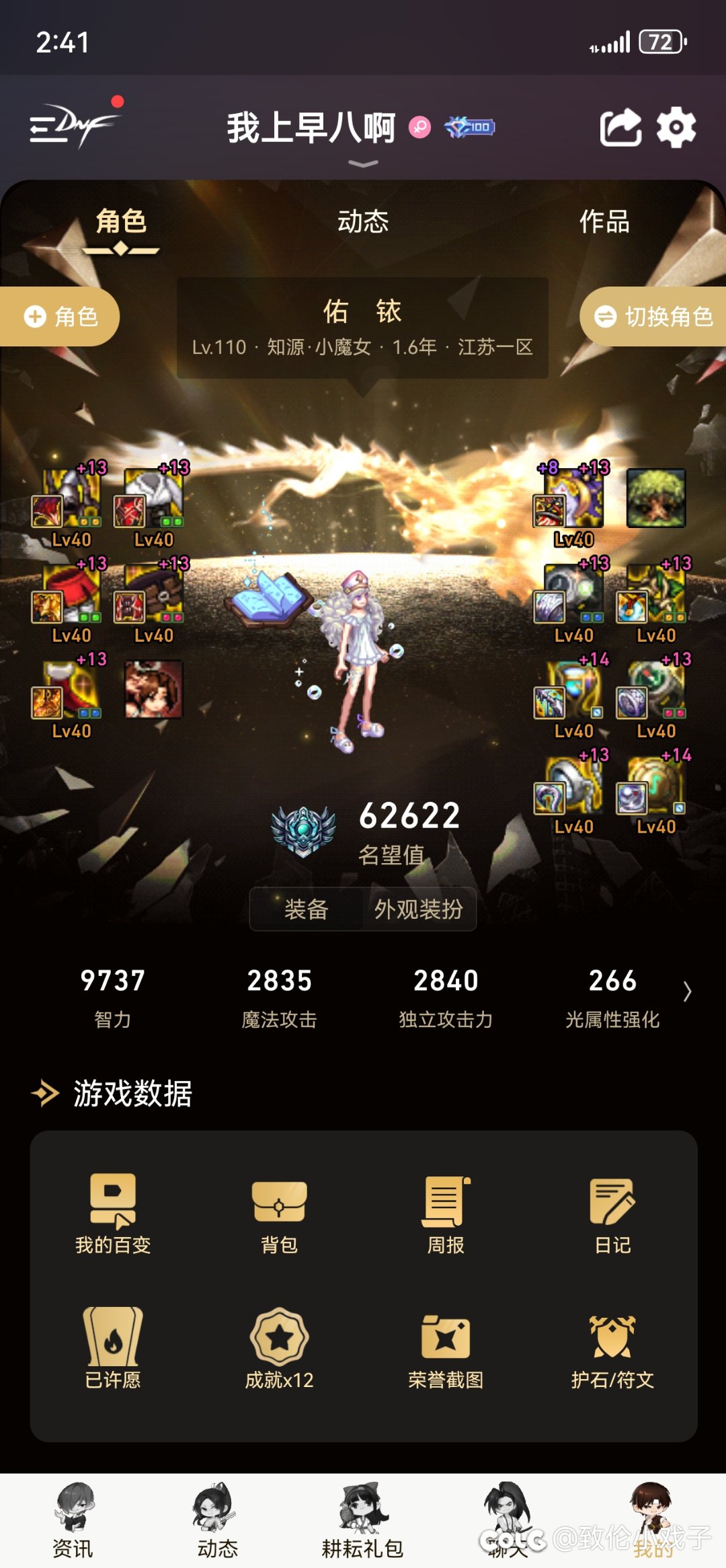 如果有转职书2