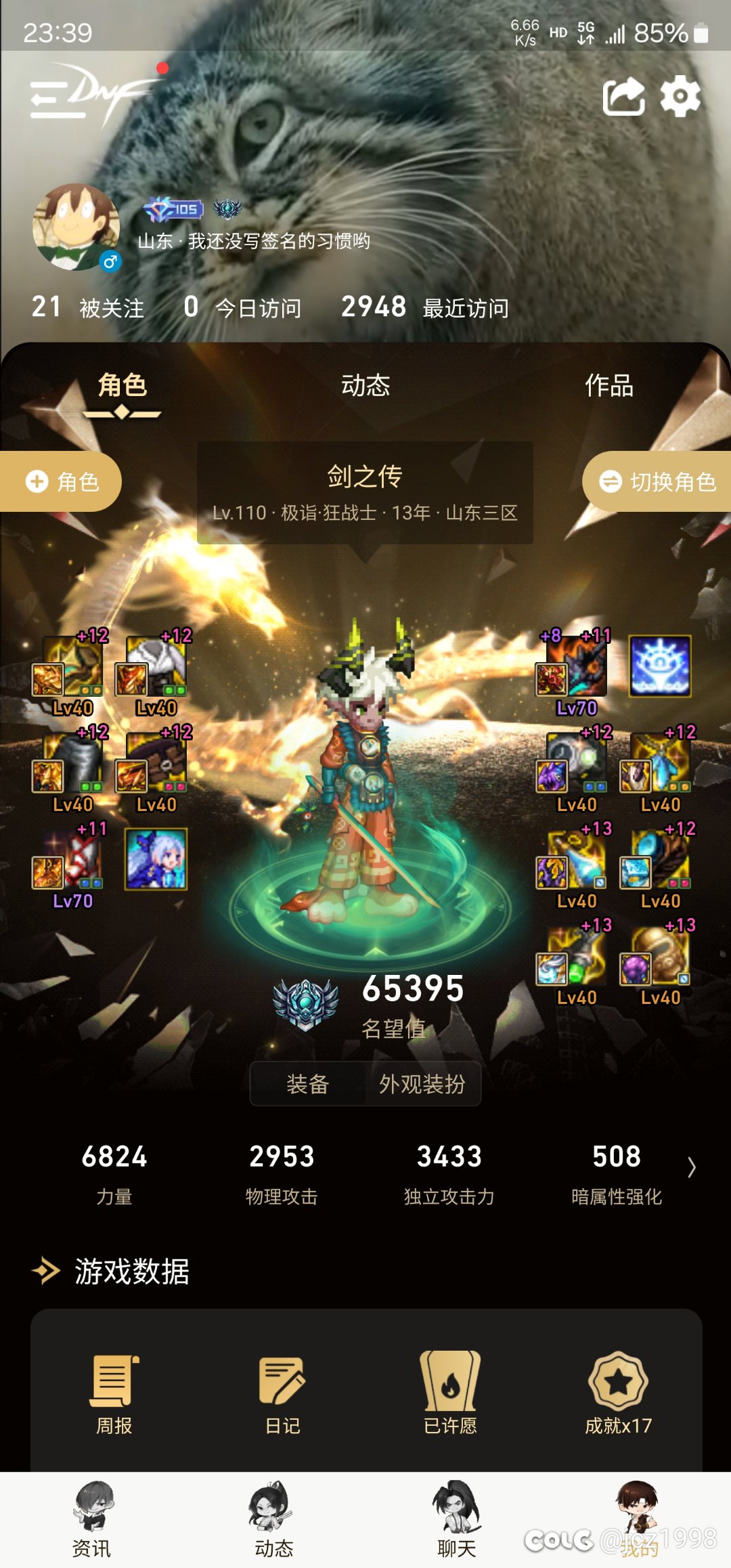 破千2