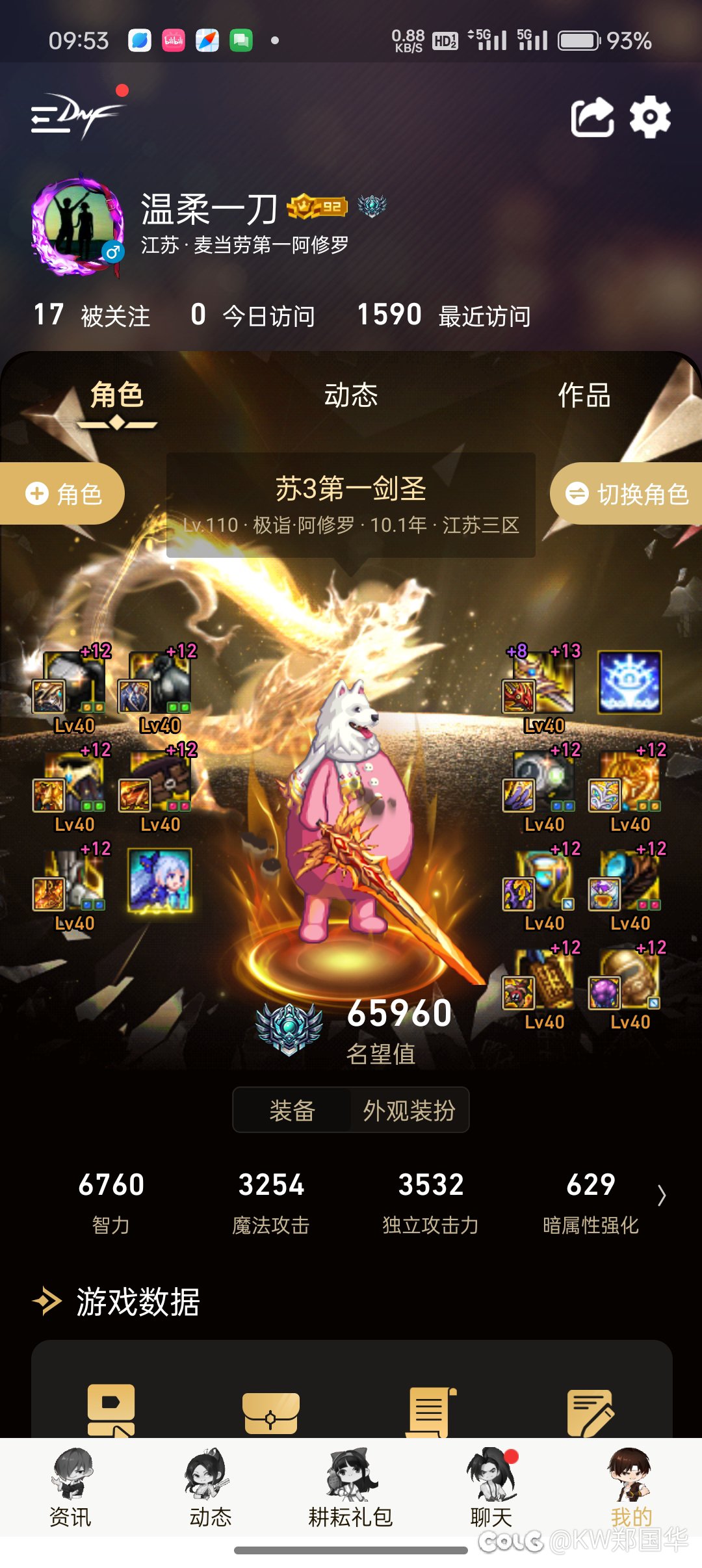 【红12能否6.6】实测全身完美细节1