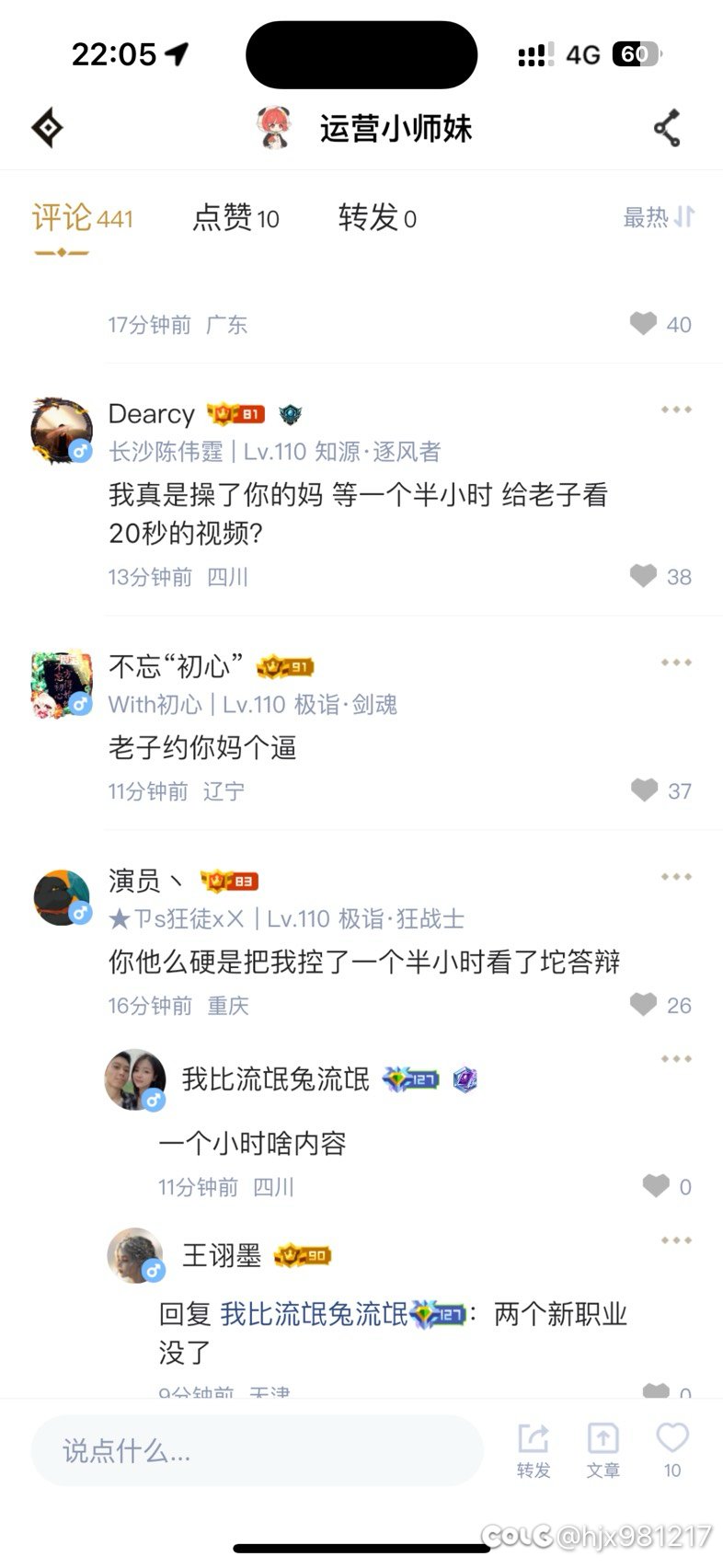 你还装成受害者了？2