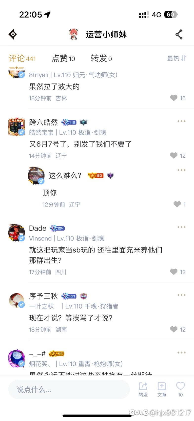 你还装成受害者了？3