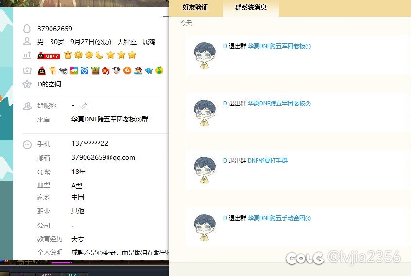 曝光个跨5骗子1
