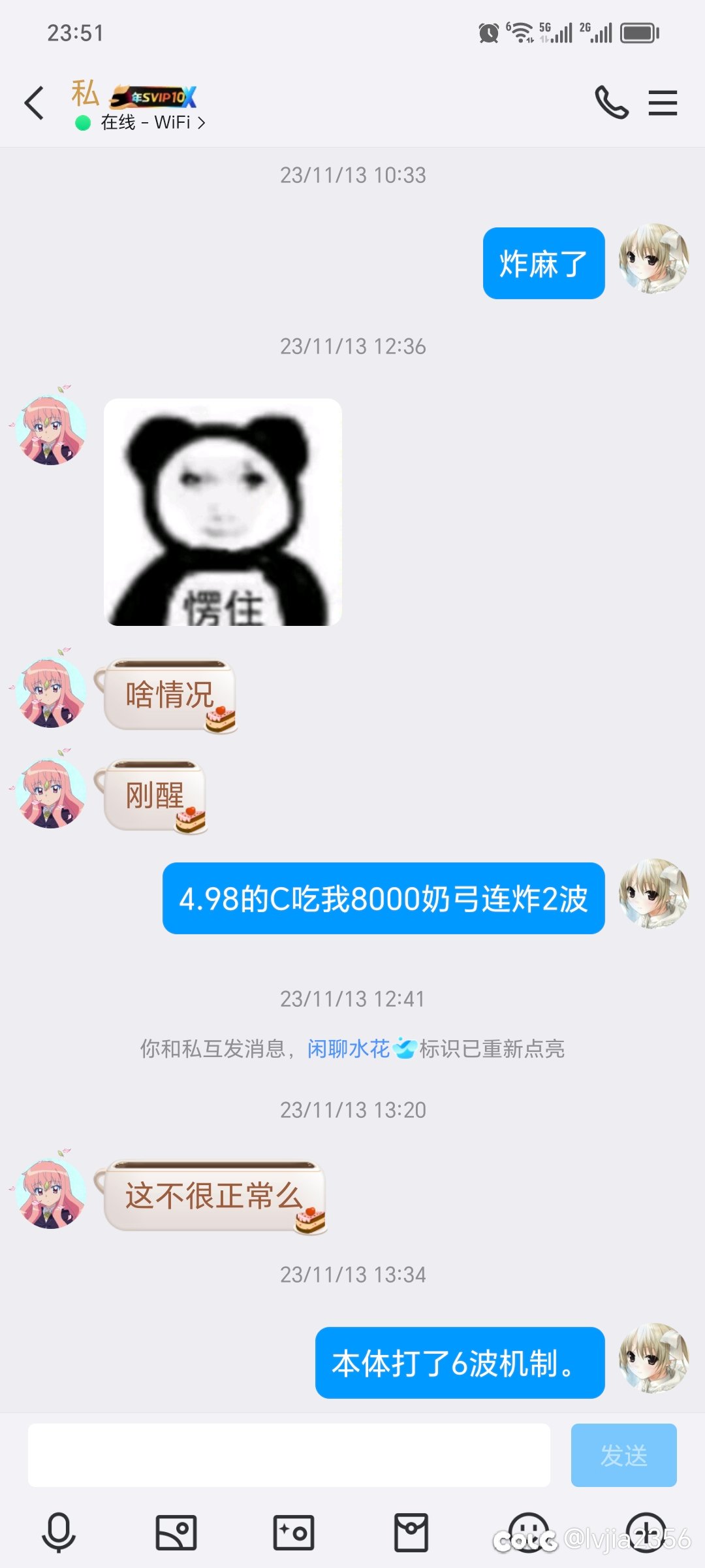 曝光个跨5骗子3